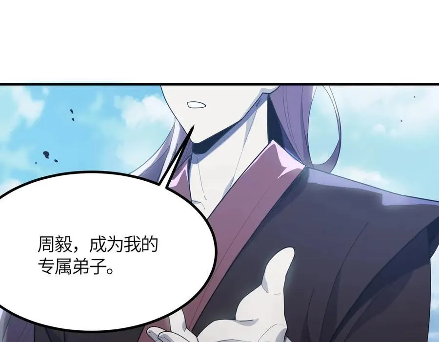 第21话 血脉融炼术213