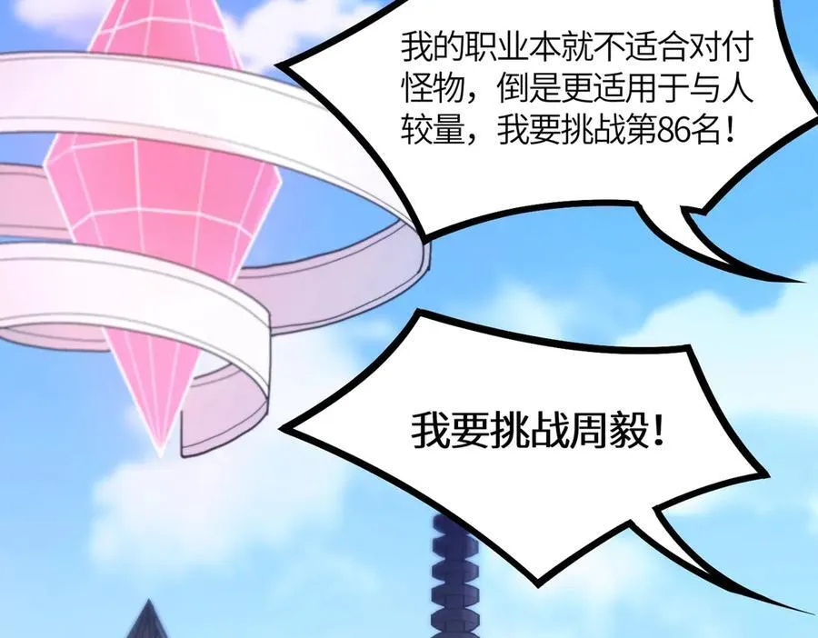 第19话 大比第二阶段231