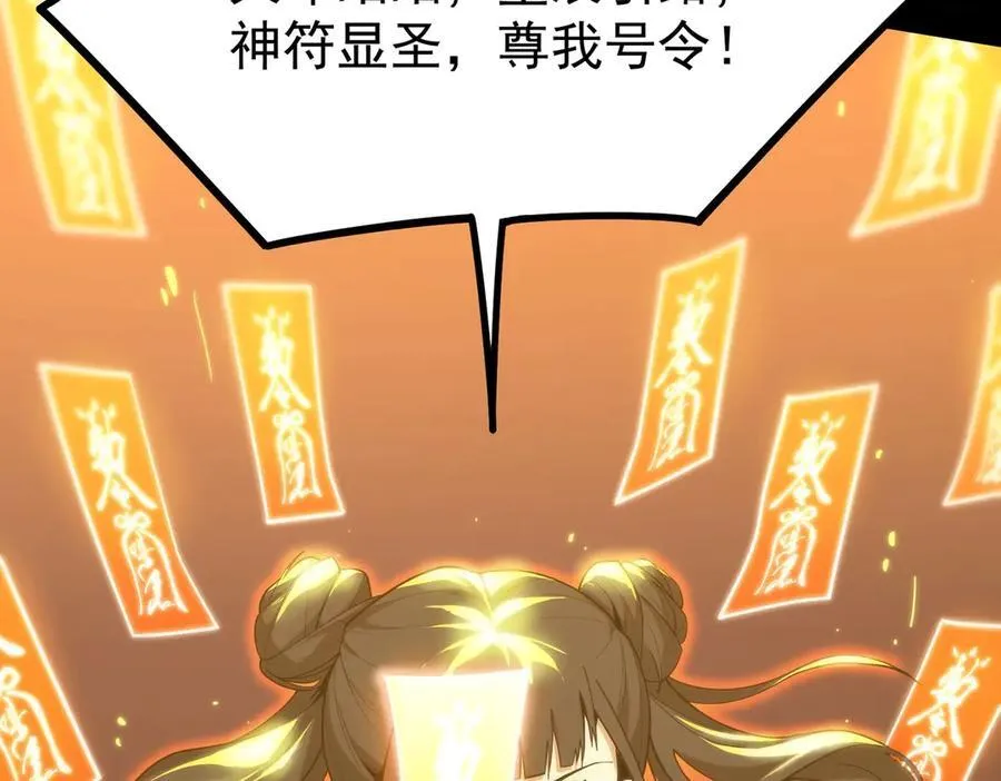 第21话 血脉融炼术14