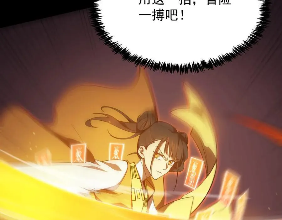 第21话 血脉融炼术38