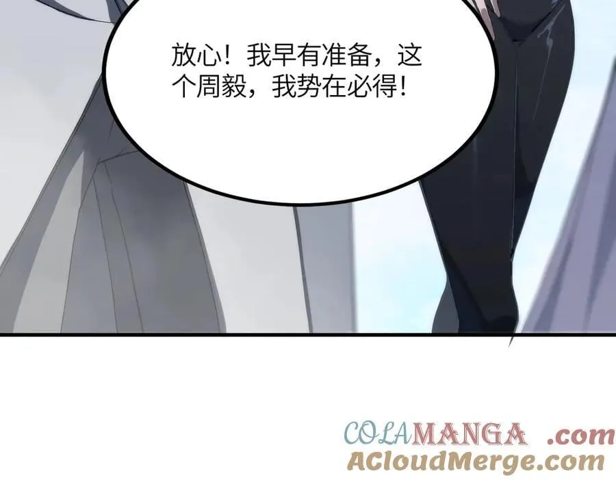 第21话 血脉融炼术124