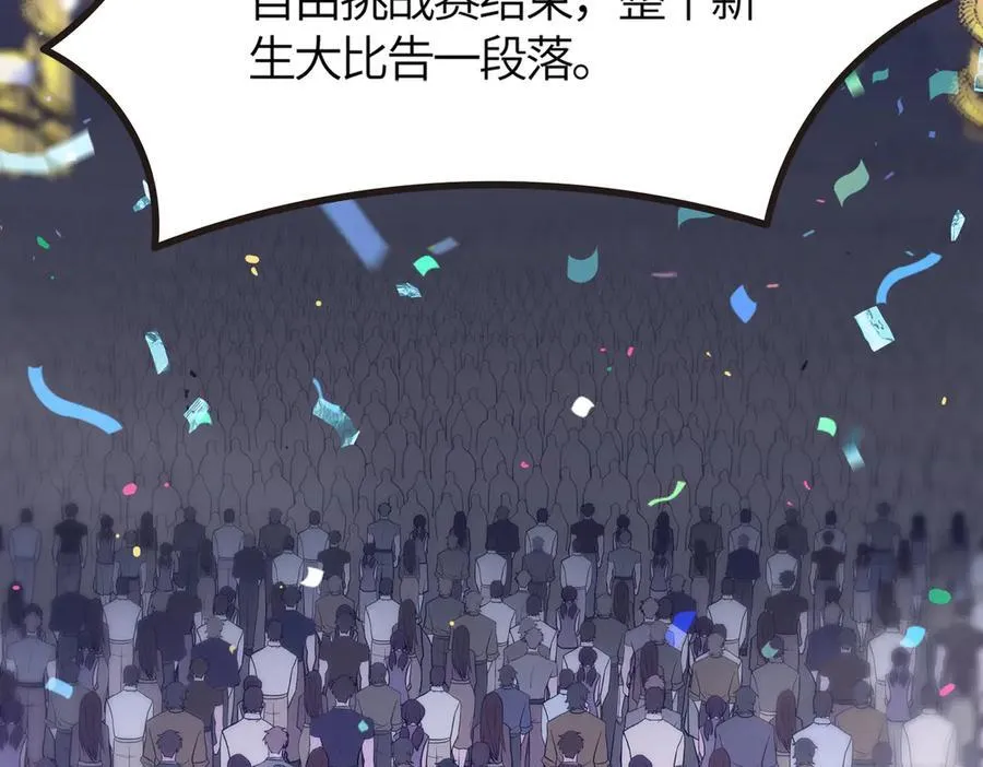 第21话 血脉融炼术143
