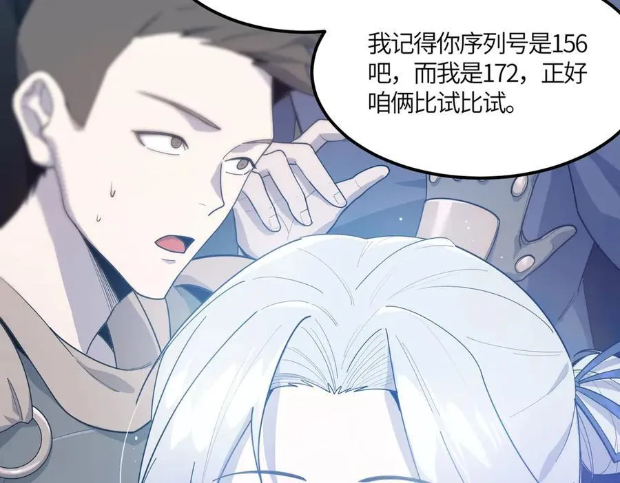 第21话 血脉融炼术110