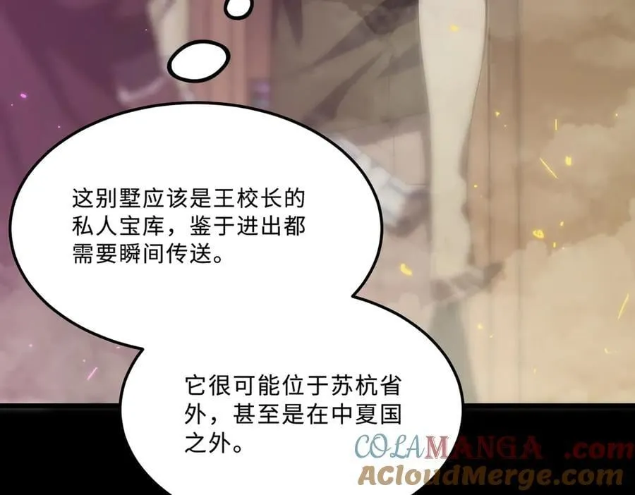 第22话 异变突生68
