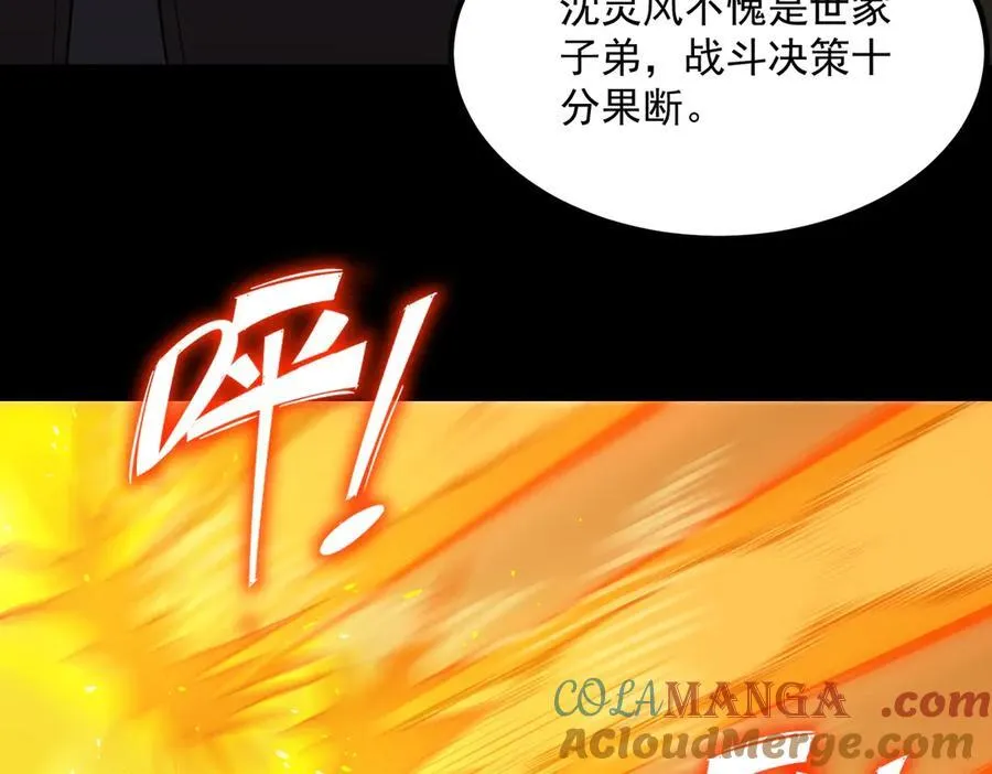 第20话 没让周毅使出全力33