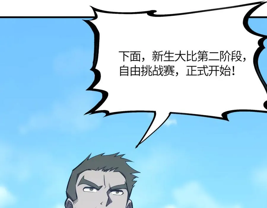 第19话 大比第二阶段221