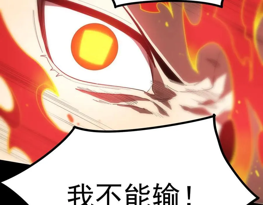 第20话 没让周毅使出全力74