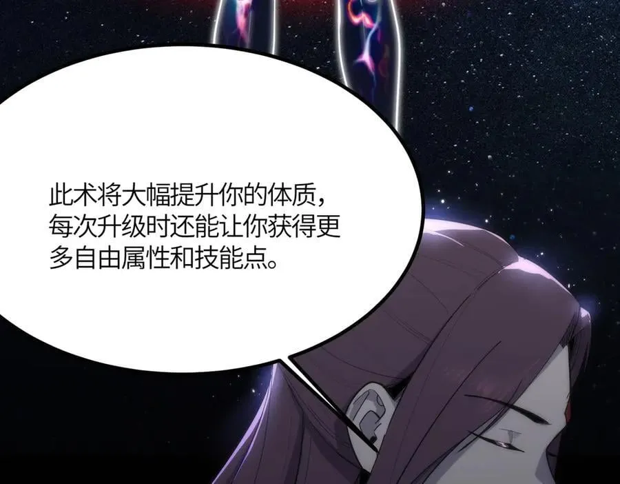 第21话 血脉融炼术226