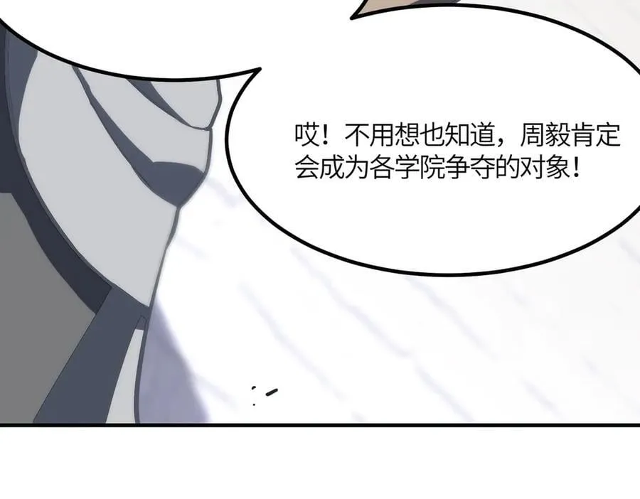 第21话 血脉融炼术121