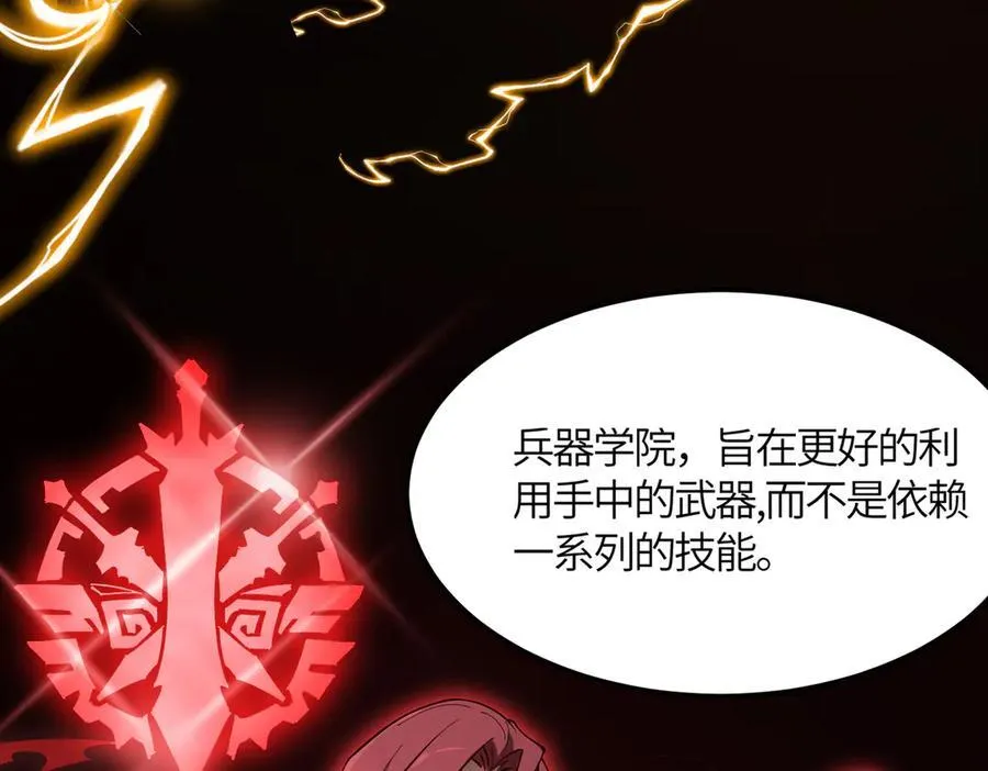第21话 血脉融炼术162