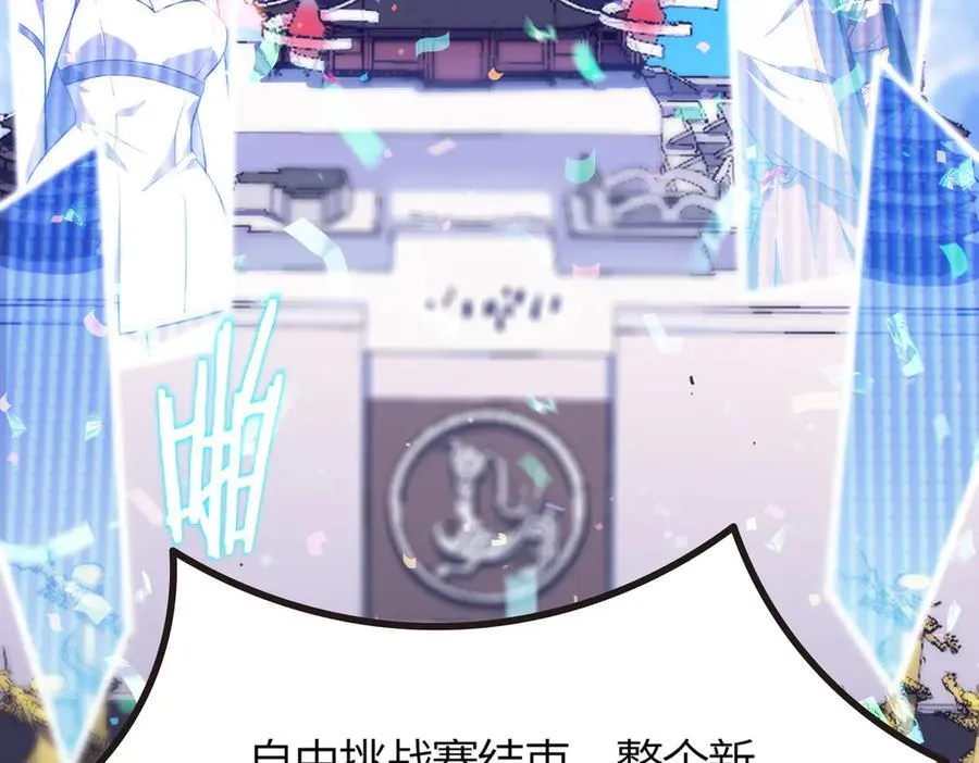 第21话 血脉融炼术142