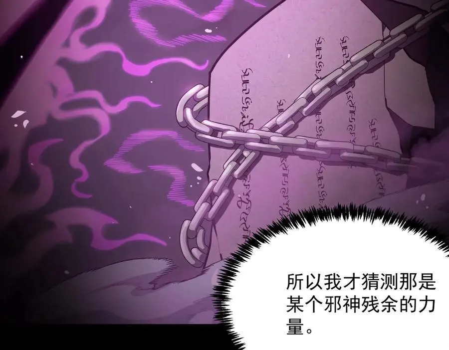 第19话 大比第二阶段94