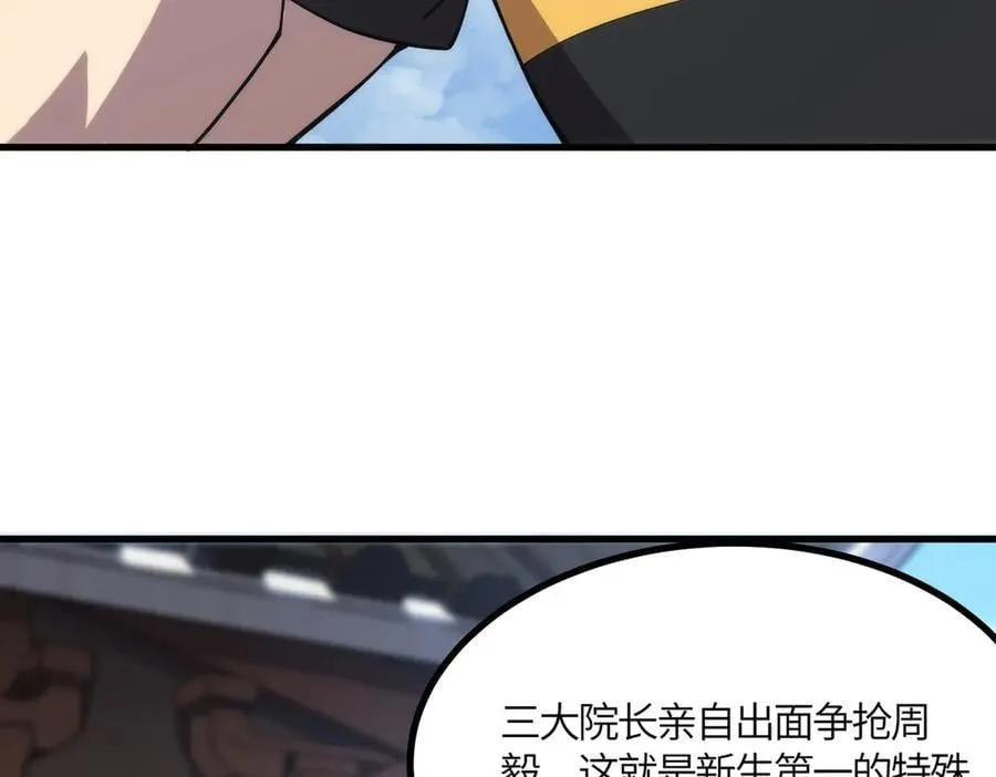 第21话 血脉融炼术206