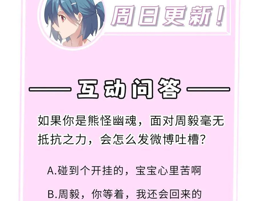 第19话 大比第二阶段243