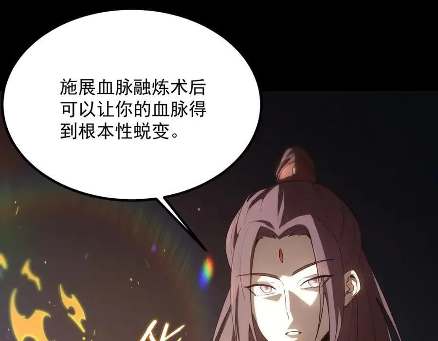第22话 异变突生73