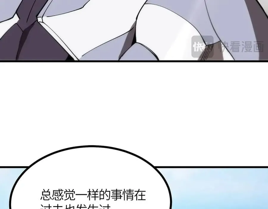 第21话 血脉融炼术203