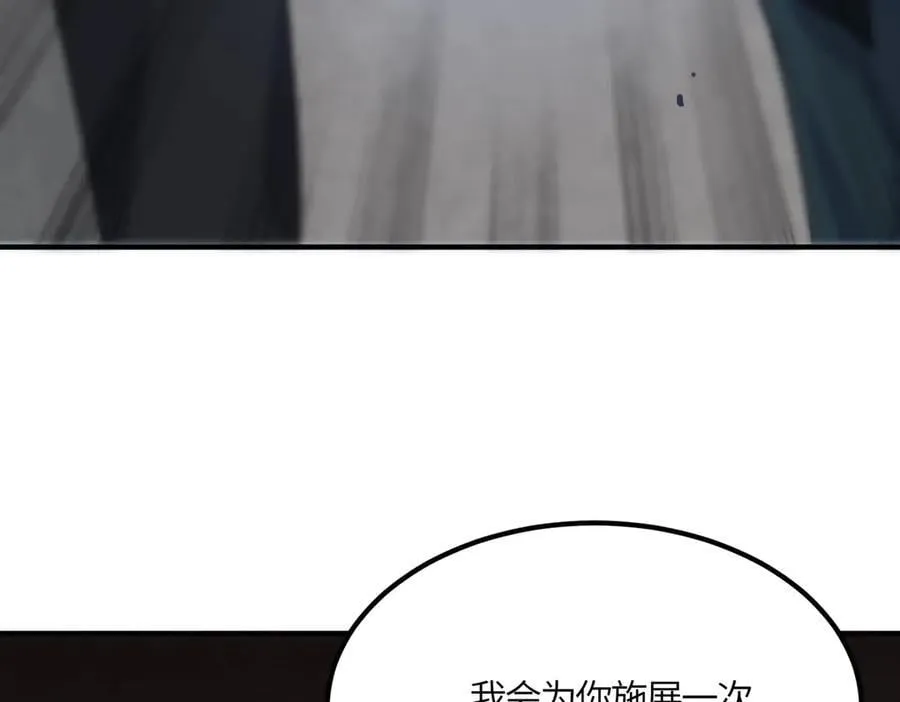 第21话 血脉融炼术217