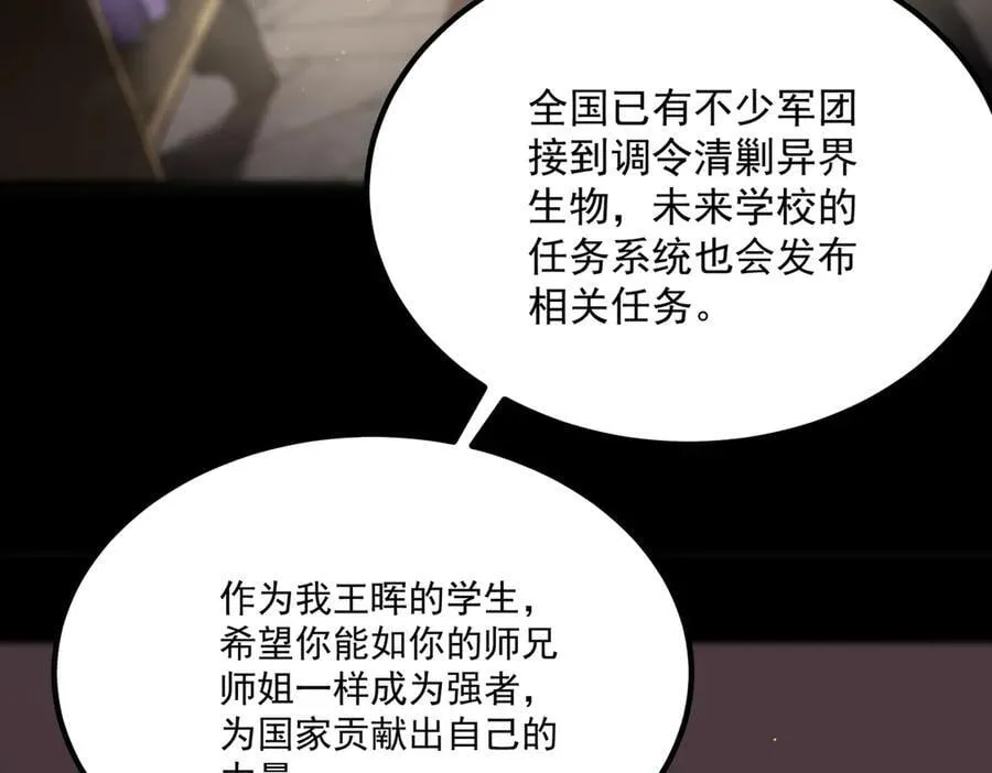第22话 异变突生138
