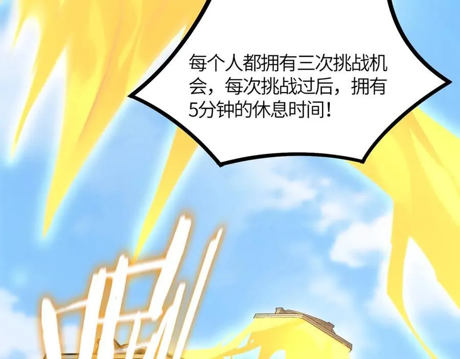 第19话 大比第二阶段226