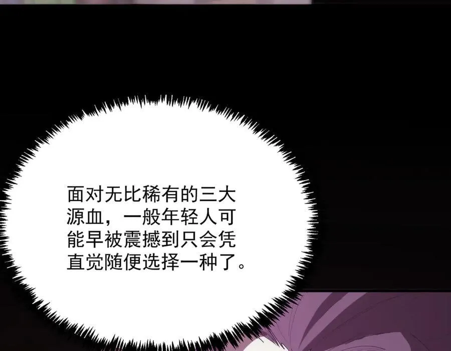 第22话 异变突生107