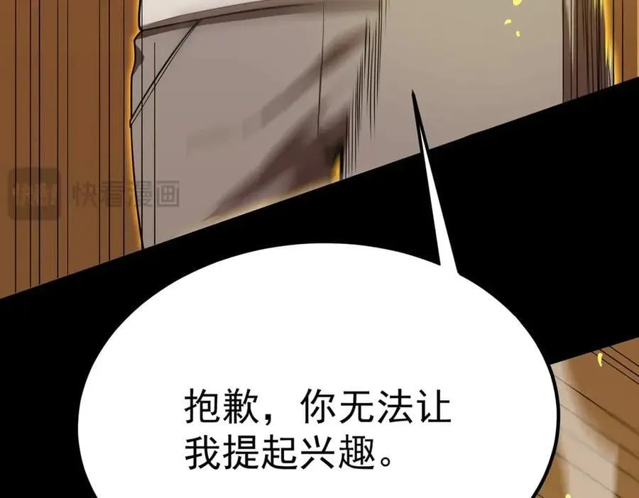 第20话 没让周毅使出全力54