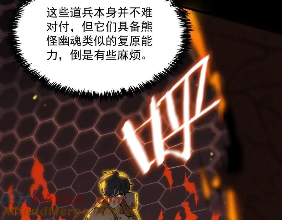 第21话 血脉融炼术68