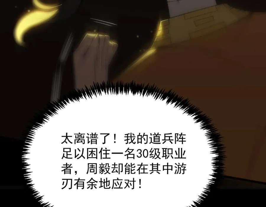 第21话 血脉融炼术75