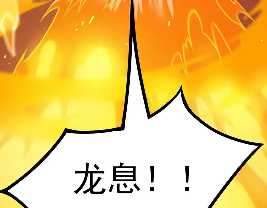 第20话 没让周毅使出全力118