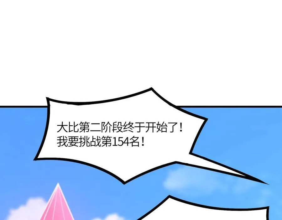 第19话 大比第二阶段230
