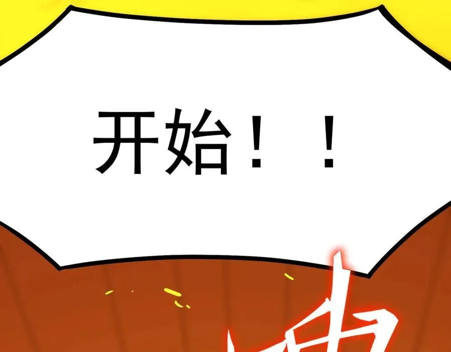 第20话 没让周毅使出全力24