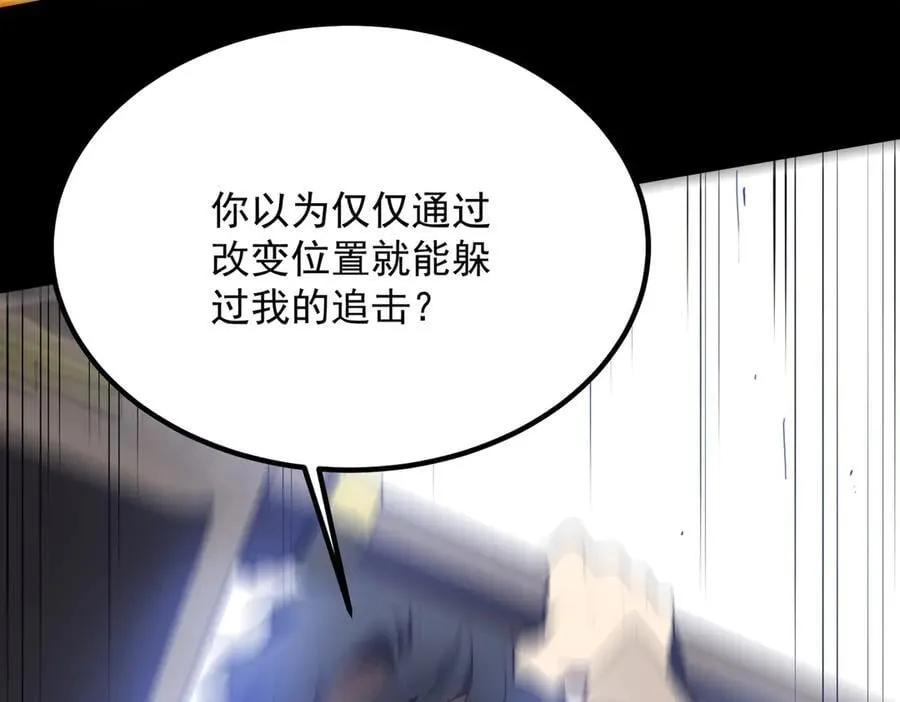 第21话 血脉融炼术27