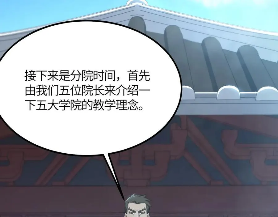 第21话 血脉融炼术149