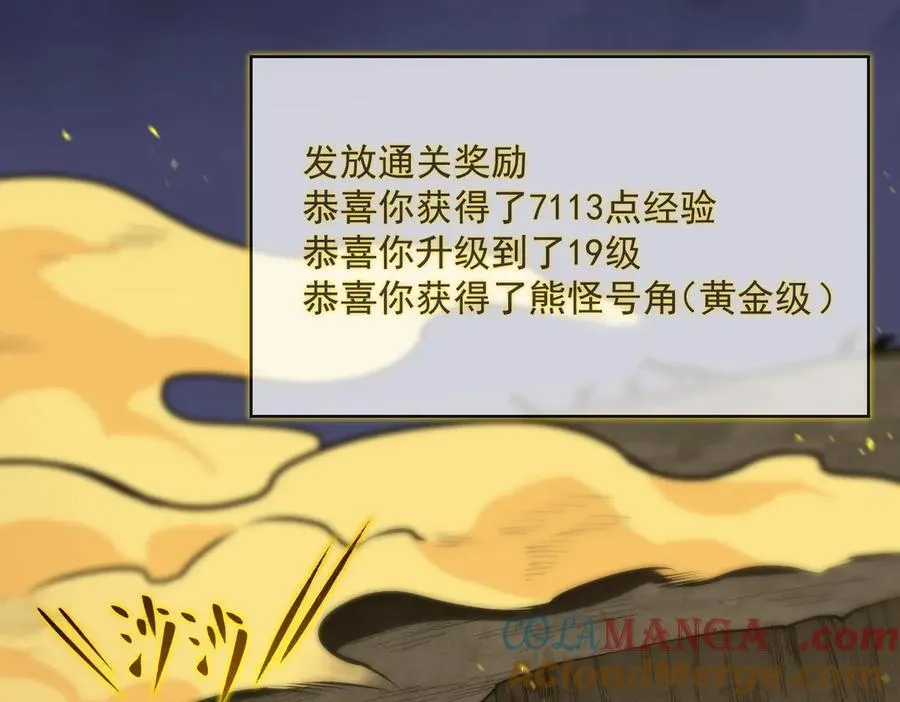 第19话 大比第二阶段80