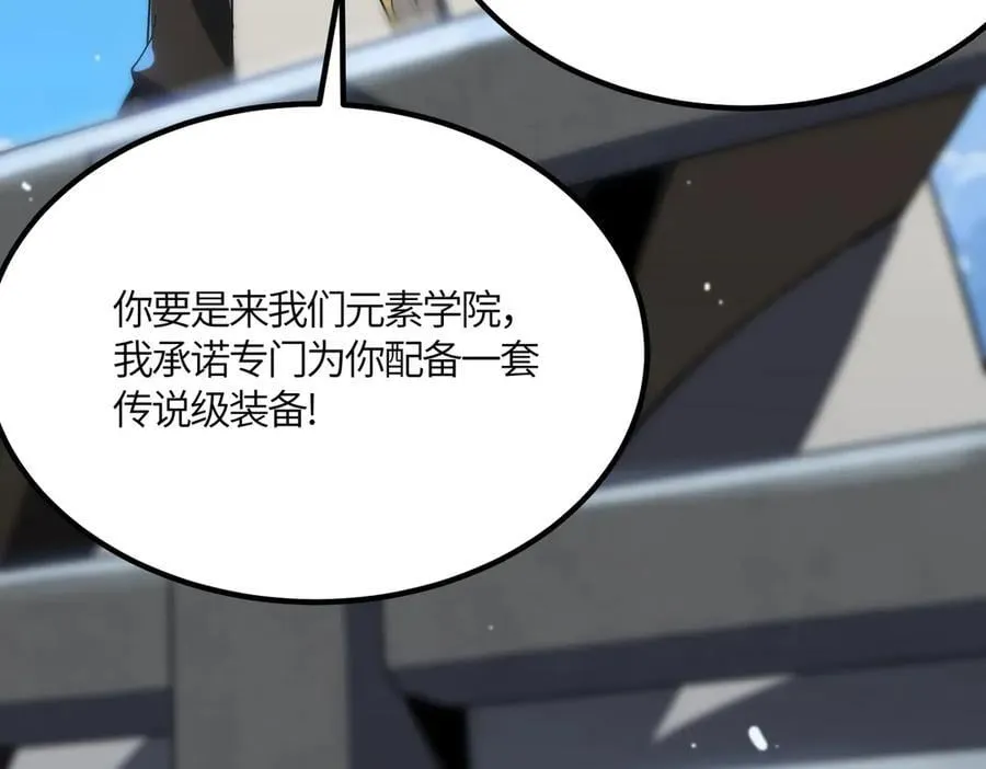 第21话 血脉融炼术191