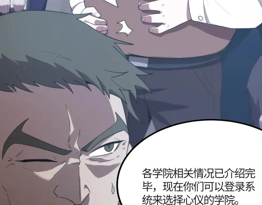 第21话 血脉融炼术174