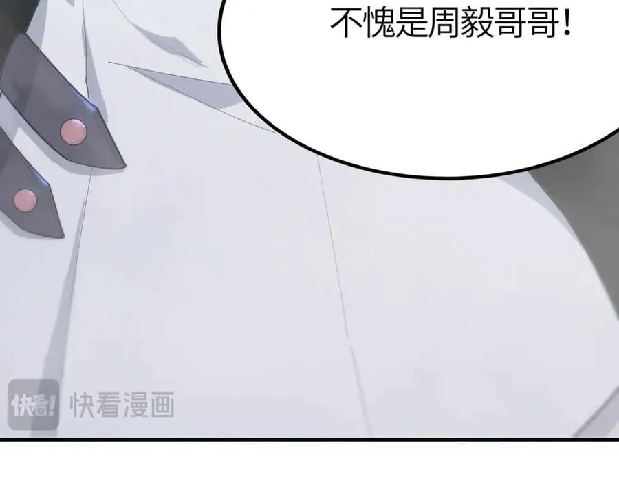 第21话 血脉融炼术113