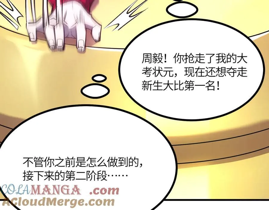 第19话 大比第二阶段216