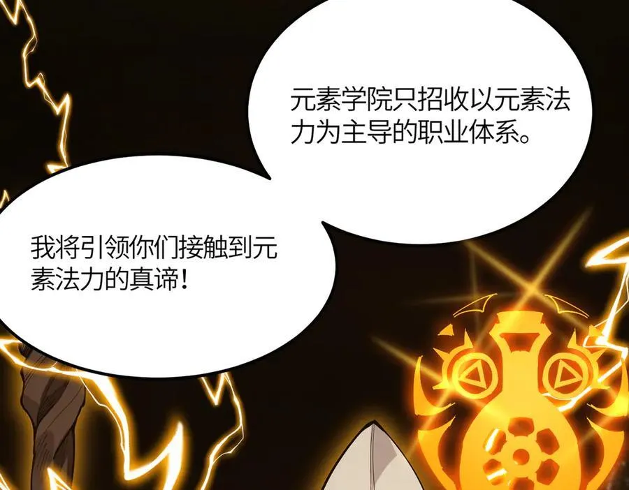 第21话 血脉融炼术159