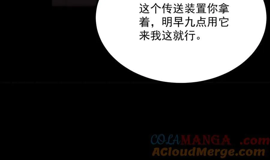 第22话 异变突生144