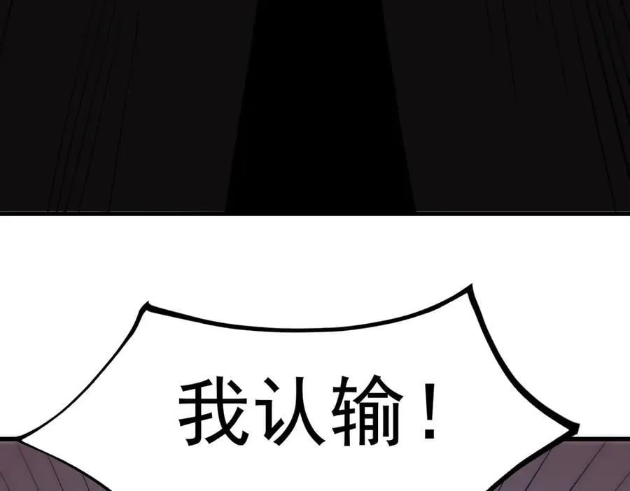 第21话 血脉融炼术86