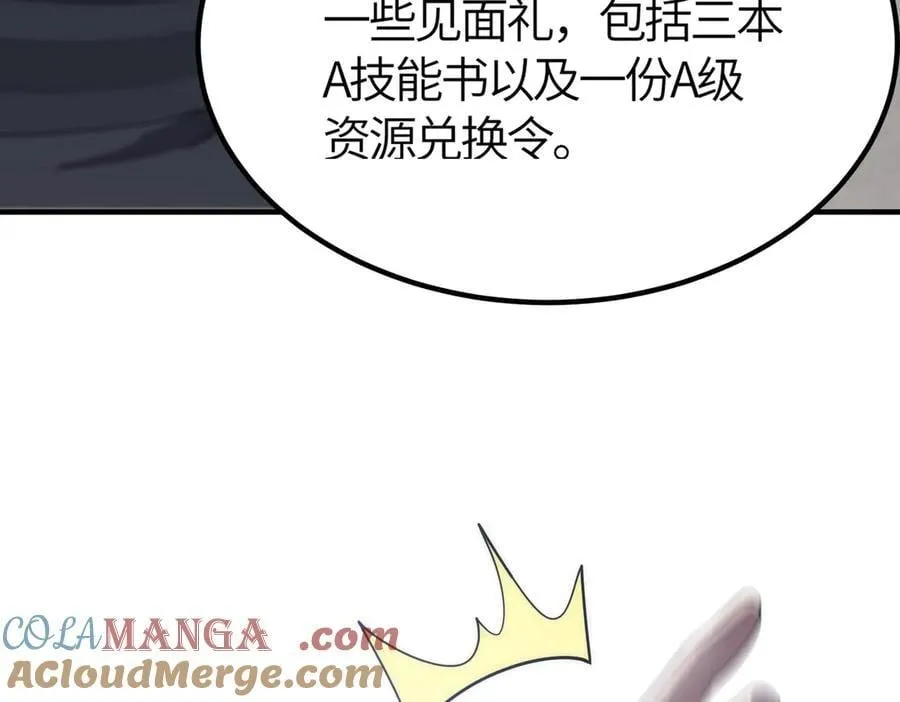 第21话 血脉融炼术188