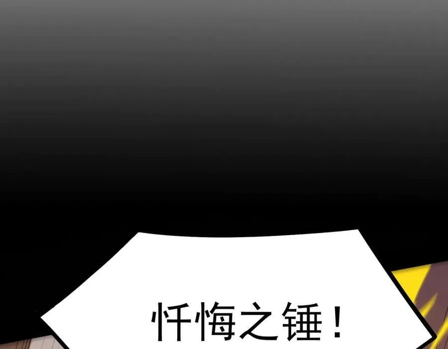 第21话 血脉融炼术6