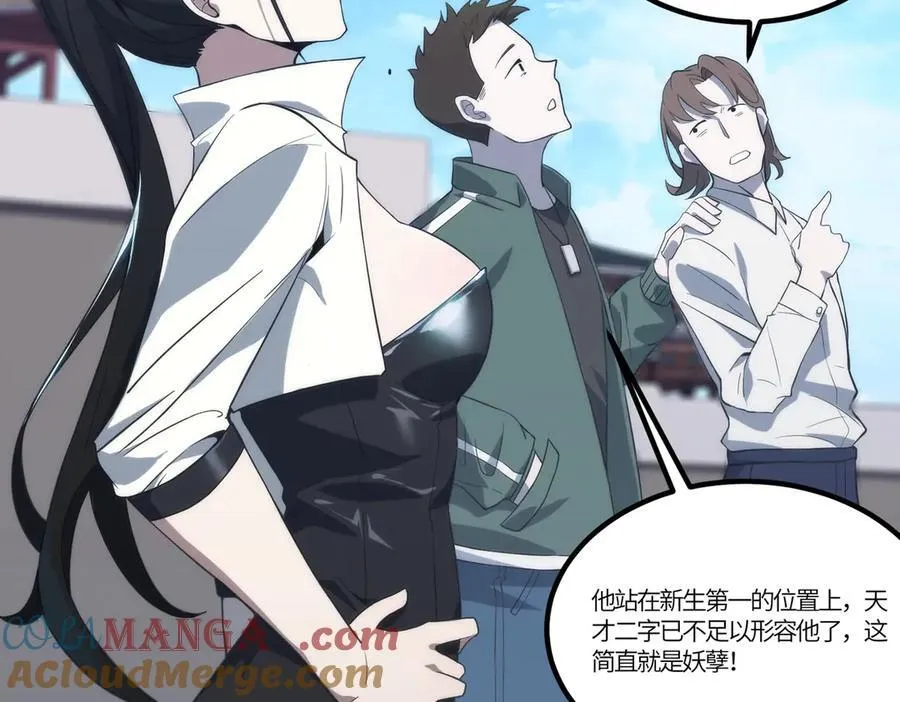 第21话 血脉融炼术116