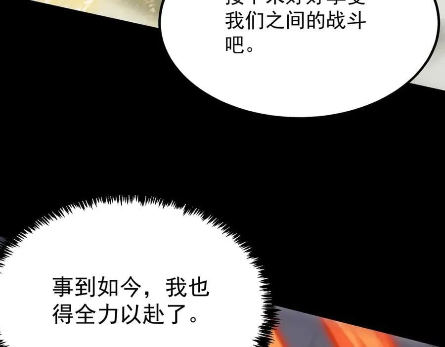 第20话 没让周毅使出全力223