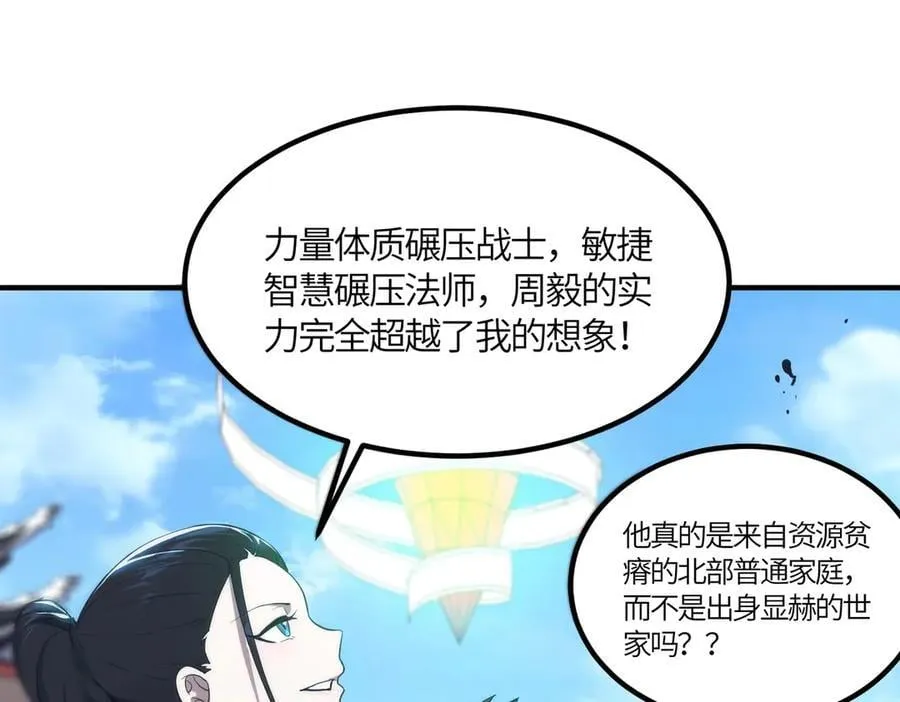 第21话 血脉融炼术115