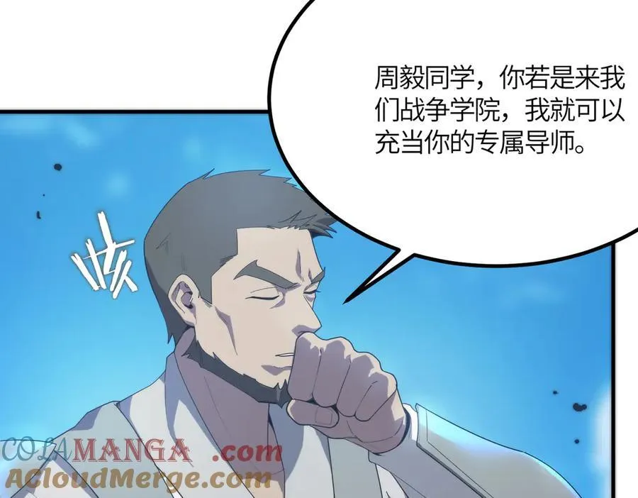 第21话 血脉融炼术180