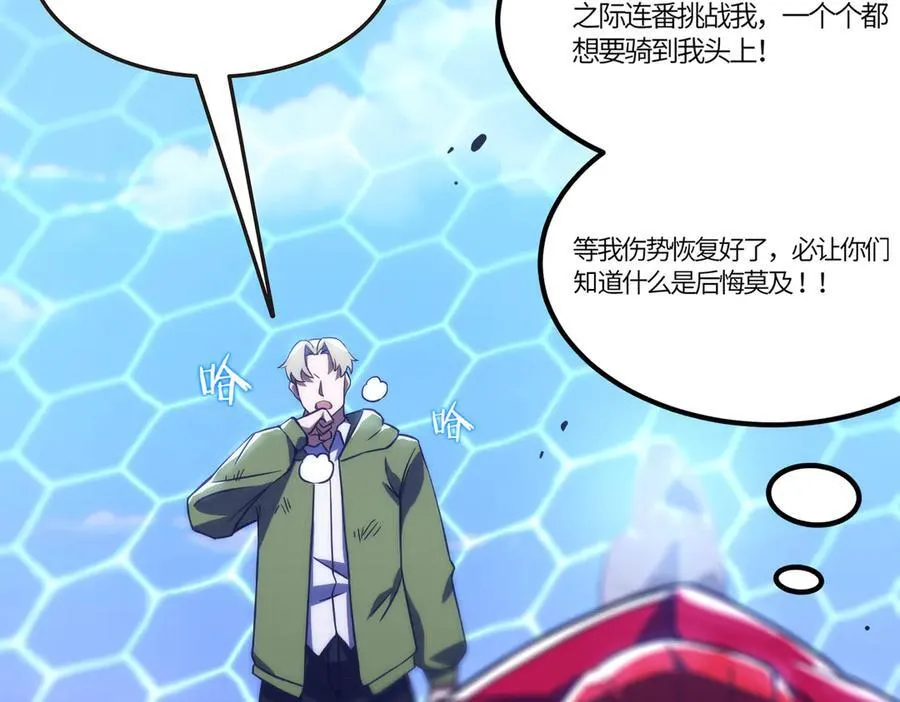 第21话 血脉融炼术137