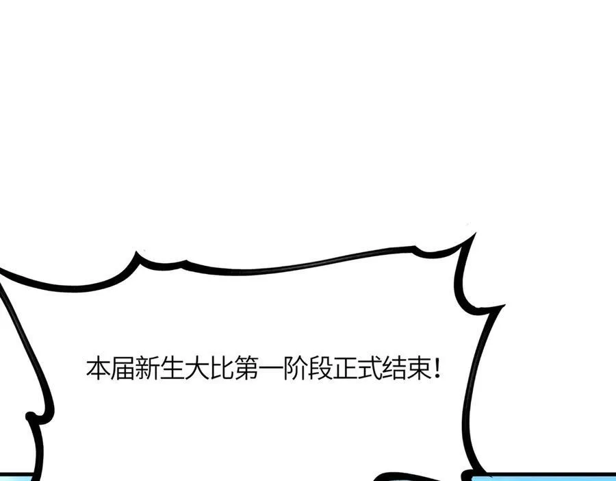 第19话 大比第二阶段202