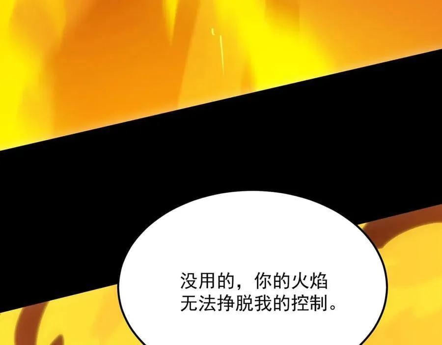 第20话 没让周毅使出全力152