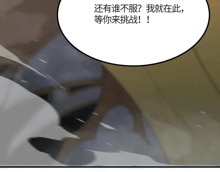 第21话 血脉融炼术107